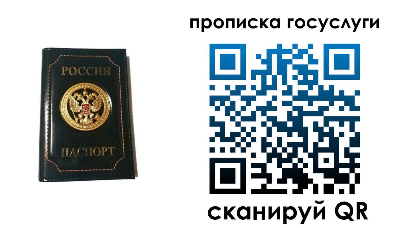 прописка штамп в Татарстане