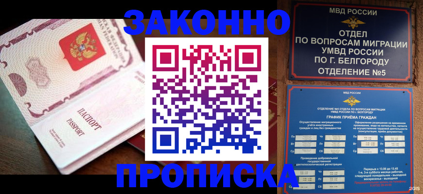 временная регистрация для школы в Татарстане