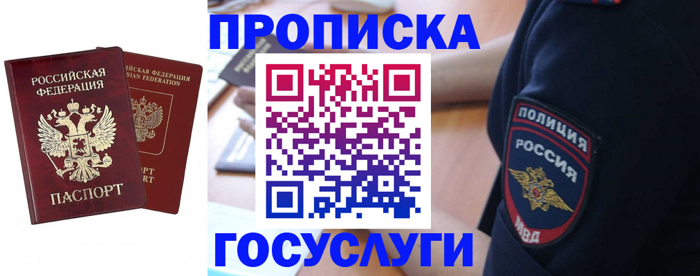 временная прописка в Татарстане