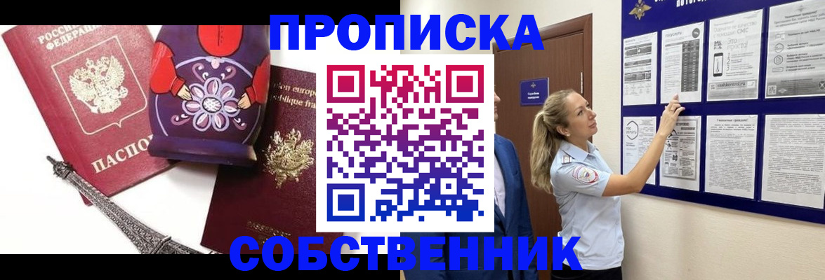 прописка для кредита в Татарстане